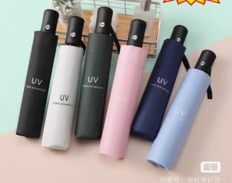 包邮【特价】全自动雨伞折叠雨伞男女通用防晒...