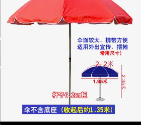太阳伞大号户外伞沙滩伞户外大伞遮阳伞防晒大...