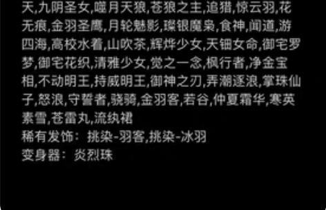 出网易永劫无间高品质成品账号 精力全满 八...