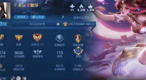 包邮wzry王者荣耀安卓q区退游贵族十 典...