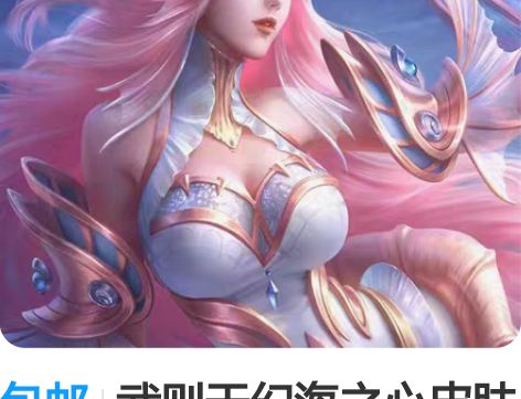 包邮武则天幻海之心皮肤套装 1.购买流程点...