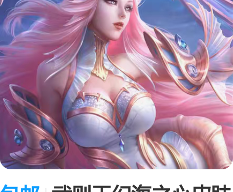 包邮武则天幻海之心皮肤套装 1.购买流程点...