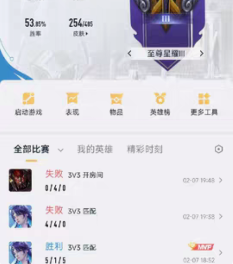 退游了，低价出售，1个武则天，3个星元皮肤...