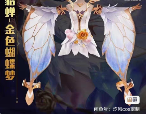 【不换】漫有引力貂蝉金色仲夏夜之梦cos ...