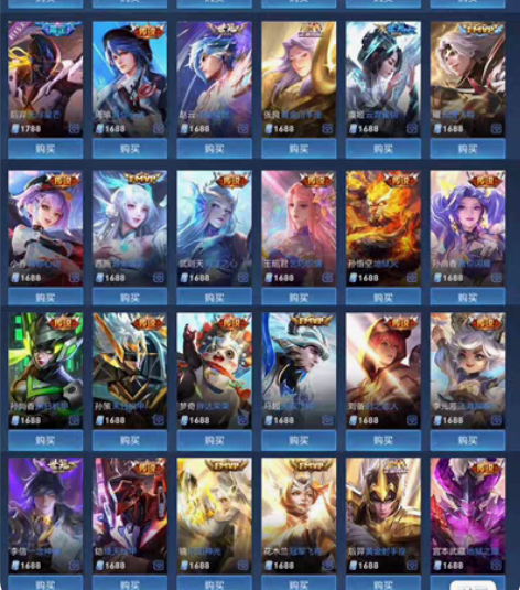 苹果安卓Qv 区心愿单送 1688传说皮肤...