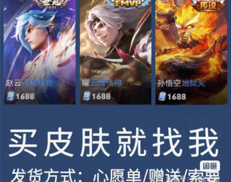 苹果v区1688皮肤所有能售卖的 8.3折...