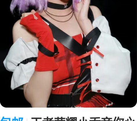 包邮王者荣耀小乔音你心动cos有道具大全套...