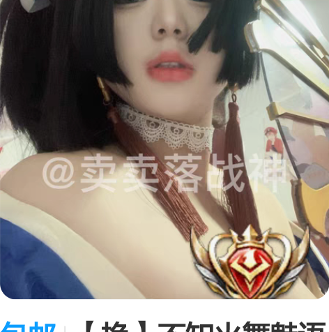 包邮【换】不知火舞魅语大全套有道具科幻 [...
