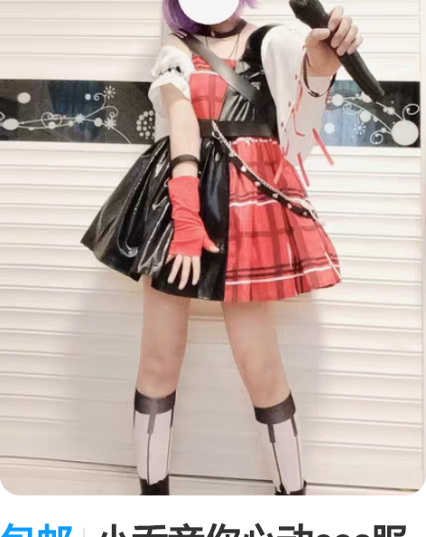 包邮小乔音你心动cos服 【开学不常看手机...