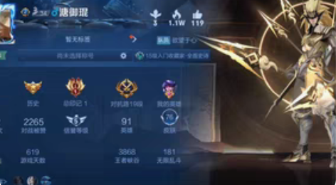 苹果q区 多款史诗皮肤神威马超看上的私不议...