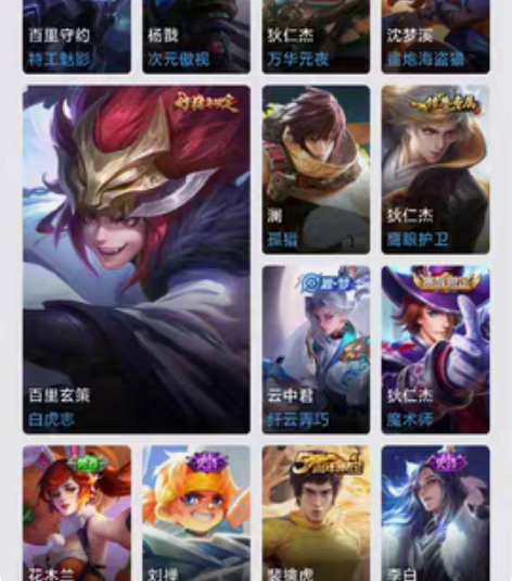 白虎志，李逍遥，云鹰飞将，黄金狮子座，一念...