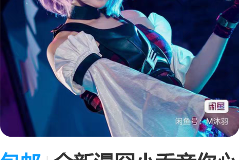 包邮全新漫囧小乔音你心动cos 小乔音你心...