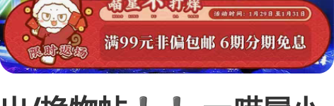出/换物帖 喵屋小铺家王者小乔音你心动大全...
