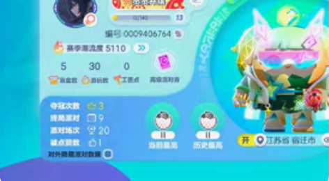 #游戏帐号#主唱炫彩皮肤和眼镜翅膀麦克风都...