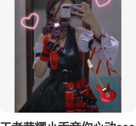 替友出，喵屋小铺王者荣耀cos服520音你...