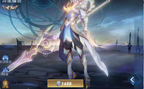 包邮赵云淬星耀世皮肤 双区双系统都有，在线...