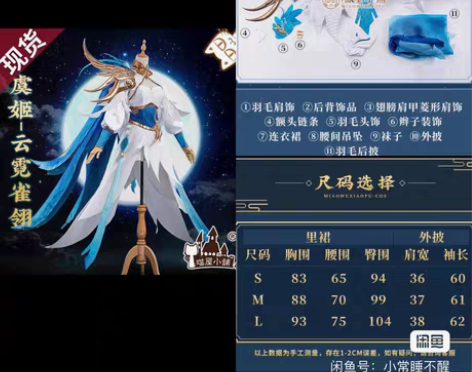 包邮【限时xd价】虞姬云霓雀翎cos 不换...