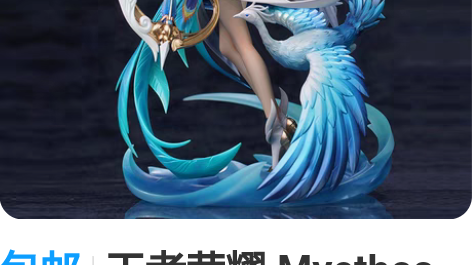 包邮王者荣耀 Myethos手办 入梦系列...