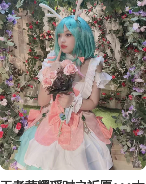 王者荣耀瑶时之祈愿cos大全套 如图没有法...