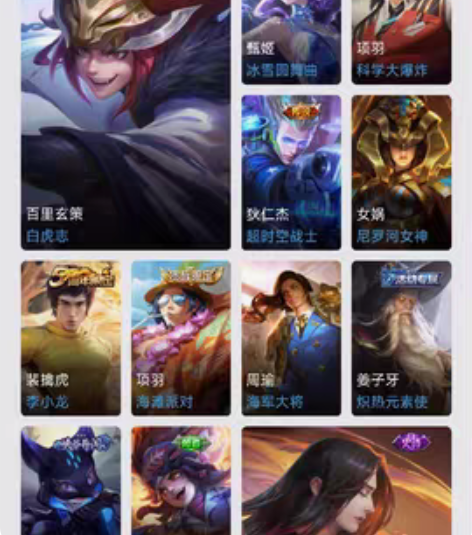 百里玄策 白虎志 瑶 时之祈愿+星传说公孙...