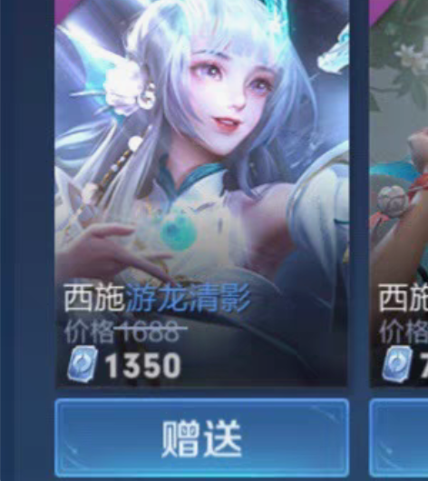 100左右收王者荣耀西施游龙清影 iOS ...