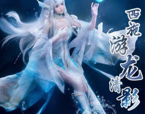 包邮王者荣耀cos服 西施FMVP游龙清影...