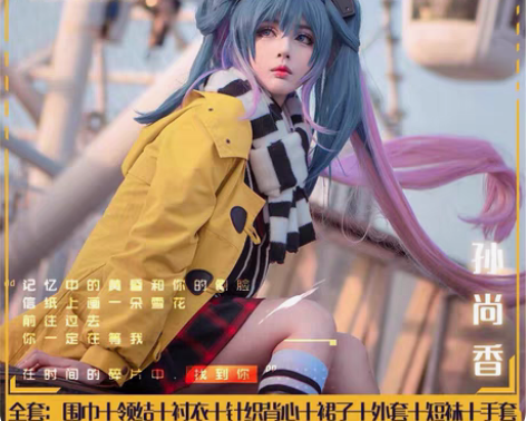 时之恋人孙尚香cos 漫囧xl码，御宅族假...