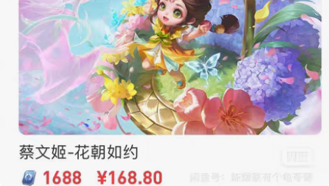包邮蔡文姬花朝如约 全系统都有货心愿单秒发...