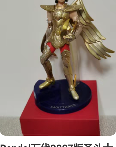 Bandai万代2007版圣斗士摆件手办 ...