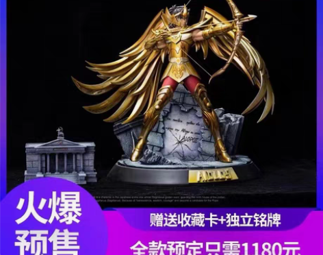 火爆预售FOC射手座 艾俄洛斯十二星座黄金...