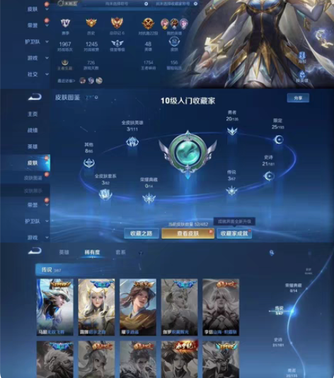 王者 白虎志 至尊宝 李逍遥 鸣剑曳影 等...