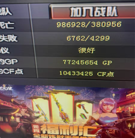 CF 东部大区  888武器 雷神毁灭火麒...