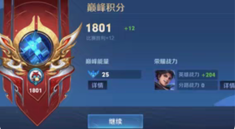 包邮王者荣耀账号，苹果Q区，有限定皮肤，例...