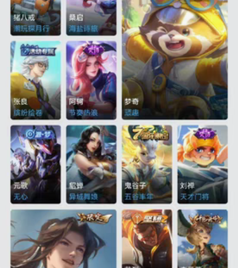 李逍遥，云鹰飞将，黄金分割率，龙骑士，孙策...