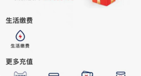 话费充值优惠卷，满50立减10，银行直充，...