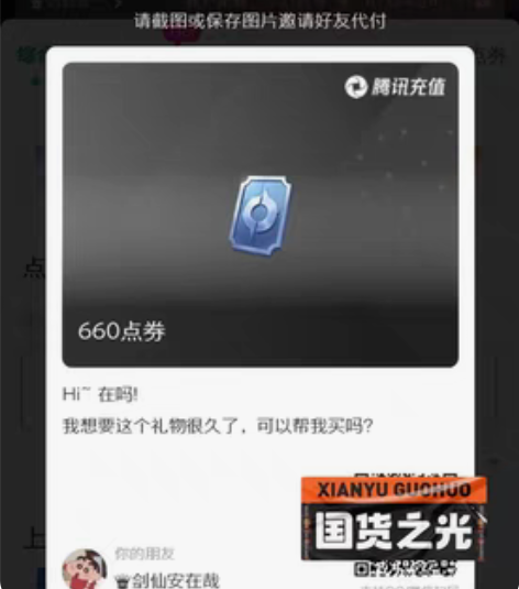 王者荣耀2000点券非红包可冲安卓QQ苹果...