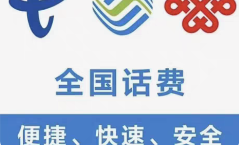 包邮全国联通移动电信话费充值95充100 ...