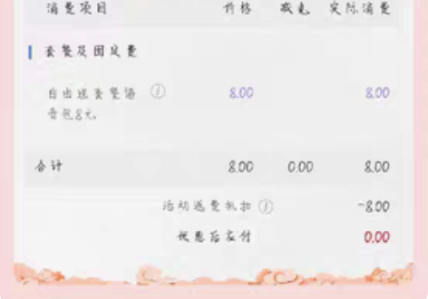 包邮江苏移动，江苏移动8元/月（每月30G...