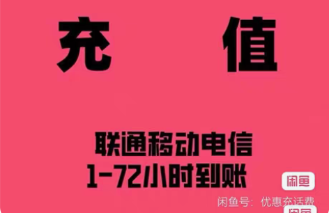 包邮安徽全国电信移动联通94到账100元，...