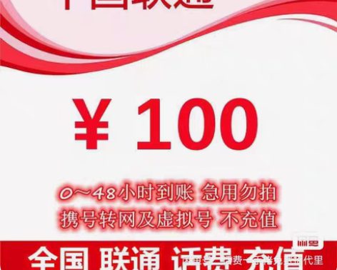 9折！！！湖北移动联通电信特惠充100元（...