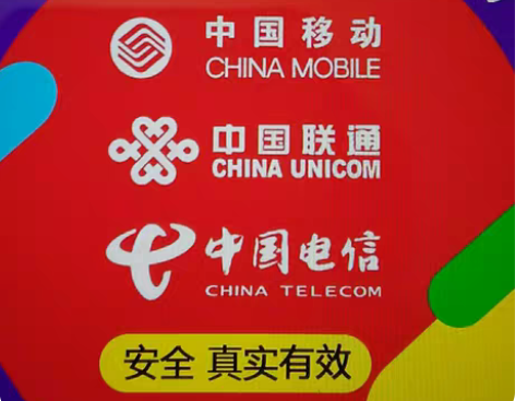 包邮【福建电信】 1-3天到账?尽快核实到...