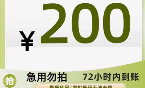 包邮限移动   直接拍下发号，湖南重庆地区...