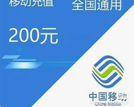 包邮湖南电信话费300元 贵州移动300元...
