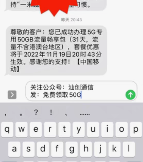 包邮广东移动50G大流量包 感兴趣的话点“...