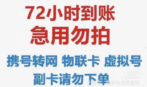 移动电信联通一般24小时到全国联通话费92...
