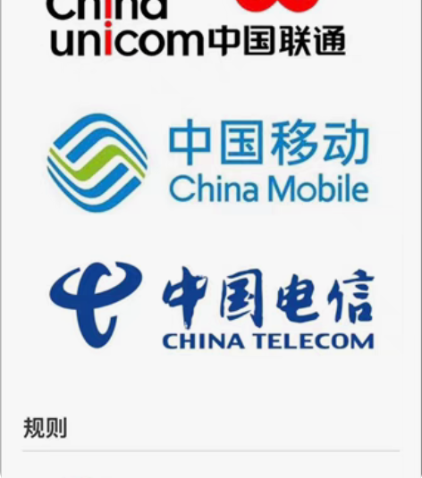 云南全国联通95移动94电信95到账100...