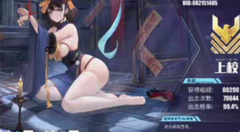 碧蓝航线成品号 134级 重氪 邮件130...