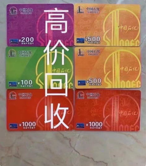 9折收中石化 中国石化充值 需要5000,...