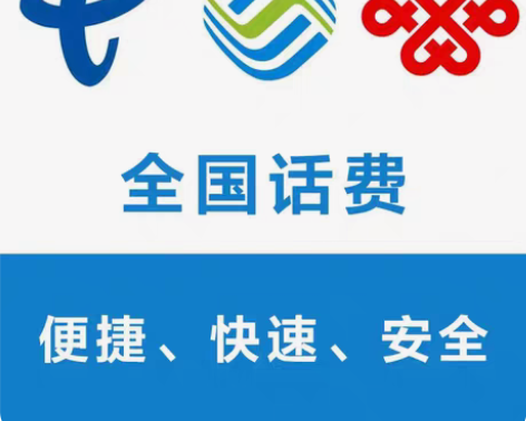 包邮【广东联通】100面值 1-3天到账尽...