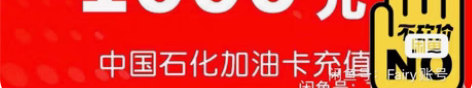 91折  收 易捷一键加油钱包！ 来个91...